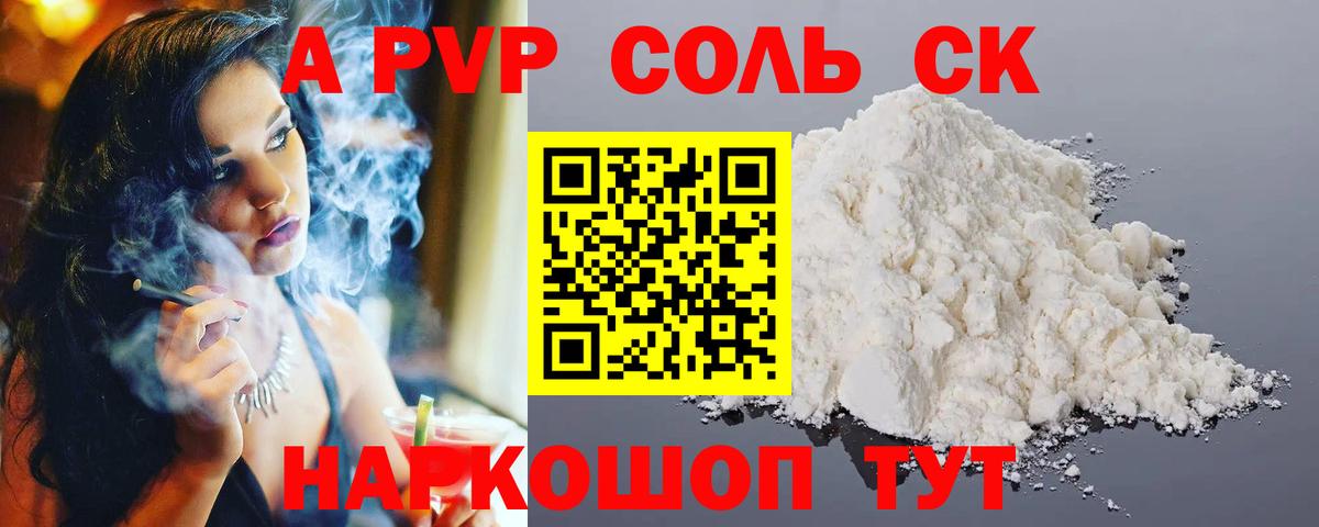 Alpha PVP Соль  Вход с VPN  A PVP VHQ  Мирный  Alpha-PVP крисы CK 