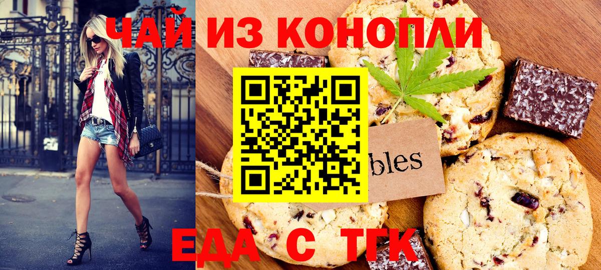 Мирный  Cannafood марихуана  Вход с VPN 
