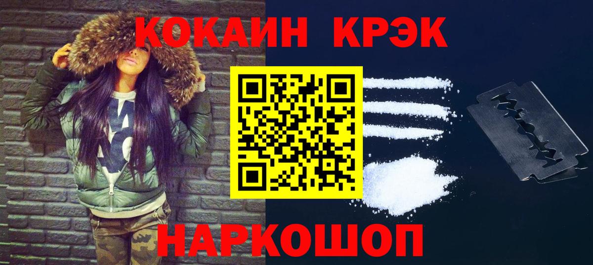 Мирный  КОКАИН Columbia  дарнет шоп  Cocaine Эквадор  Вход с VPN 