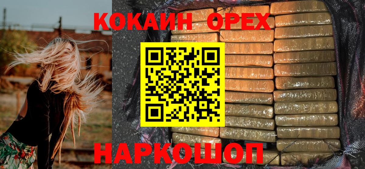  Кокаин Мирный