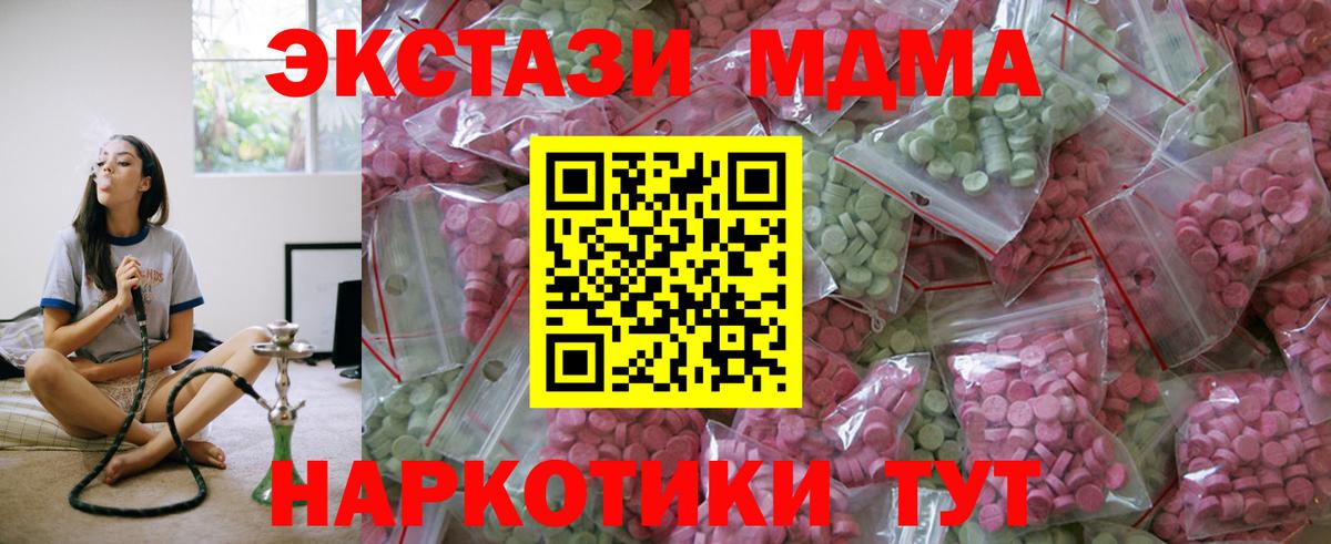 Ecstasy Cube  ЭКСТАЗИ 250 мг  Вход с VPN  это официальный сайт  Мирный 