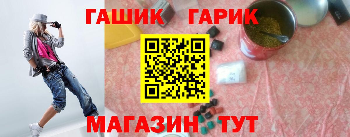 Гашиш гарик Мирный