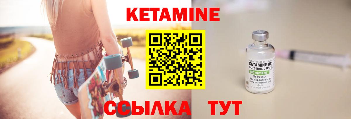 КЕТАМИН VHQ  Вход с VPN  Мирный 