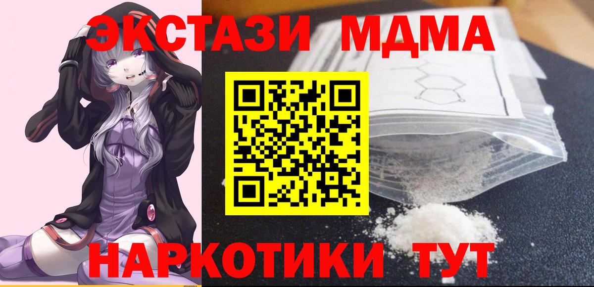 MDMA  Вход с VPN  Мирный  MDMA crystal  МДМА Molly 