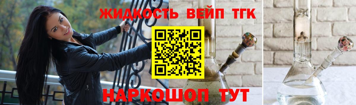 цена   Дистиллят ТГК вейп  Дистиллят ТГК вейп с тгк  Вход с VPN  Мирный 